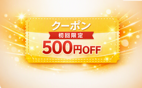 FANZAの初回限定500円OFFクーポンをイメージした安全なデザイン画像
